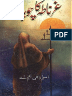 Gharnata Ka Chopan by Aslam Rahi MA