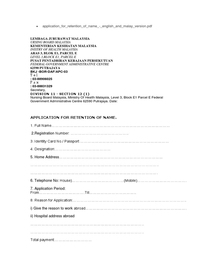 Application for Nursing Name Retention | PDF | Document | Authentication