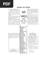 Download Namaz Ka Tariqa Tarika Namaj Hindi by UmarKairanvi SN23821733 doc pdf