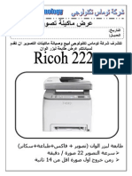 ricoh222