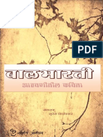 Balbharati Edition2 March 2012 LR