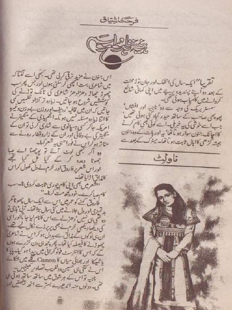 Yeh Hansta Howa Mousam by Farhat Ishtiaq | PDF, image size:768x1024