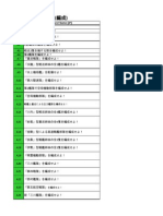 Download KanColle Quests 11014 by Blackkat by shittyhappened SN238311100 doc pdf