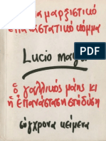 Για Ένα Μαρξιστικό Επαναστατικό Κόμμα - Λούτσιο Μάγκρι