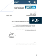 2014-09-01 Attorney Hai Bar-El letter to State Ombudsman’s office // מכתב עו"ד חי בר-אל למשרד מבקר המדינה