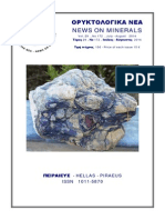 ORYKTOLOGIKA NEA-NEWS ON MINERALS: Your Best Mineral, Gemstone and Fossil Connection in Greece. - The Oldest and Most Popular Greek-English Mineralogical Magazine For Collectors in Europe