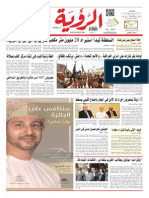 Alroya Newspaper 02-09-2014 New