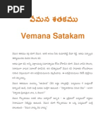 Telugu English Dictionary