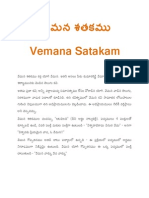 Vemana Poem's (English&Telugu)