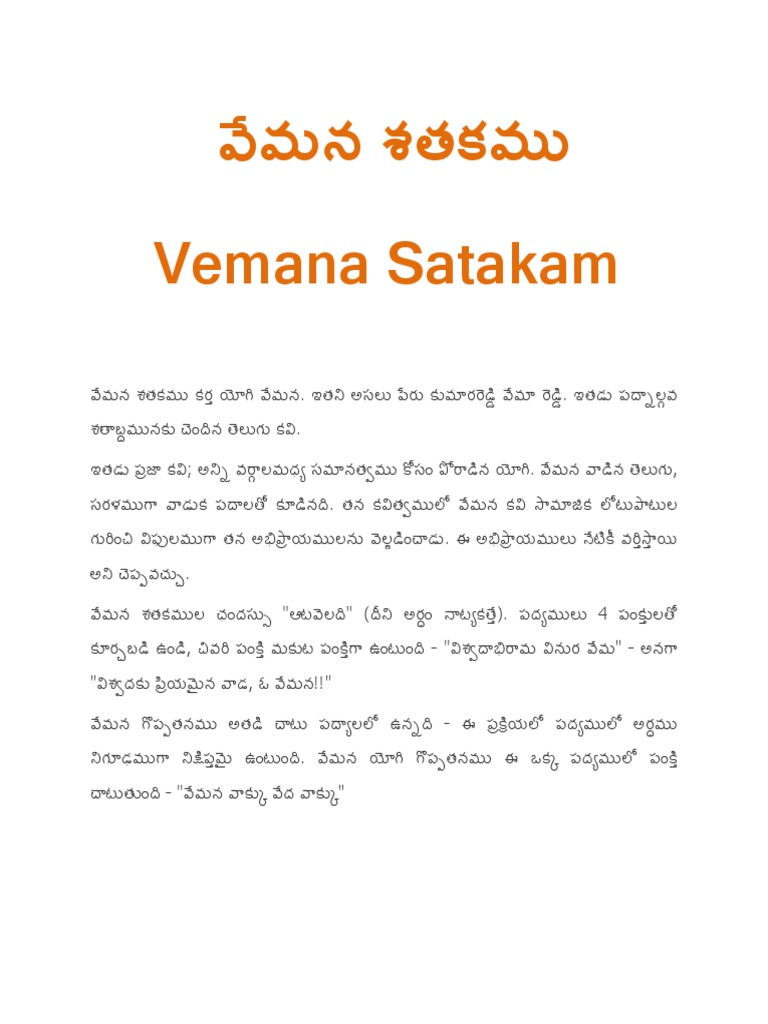 Vemana Poem's (English&Telugu) Fiction & Literature