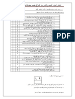 الاختبار بعد الترجمة (محدث)