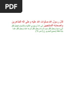 الذكر والدعاء والعلاج بالرقي من الكتاب والسنة | PDF