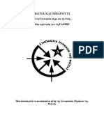 Φωτιά & Μπαρούτι - Από την Ινδονησία μέχρι και τη Χιλή - Μία πρόταση για τη FAI/IRF