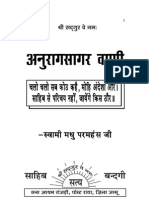 014 Anuragsagar Vani - by Sahibbandgi - Org (In Hindi Language)