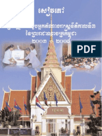 Cambodian MPs Directory 2003-2008