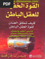 القوة الخفية للعقل الباطن PDF