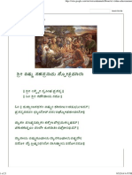 Sri Vishnu Sahasranamam - Stotras in Kannada