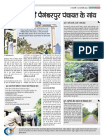 Patna Panchayatnama Panchayatna Ma Page 10