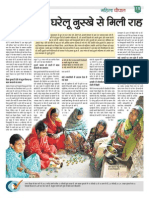 Patna Panchayatnama Panchayatnama Page 18