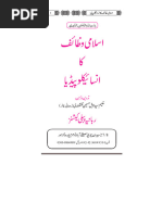 Download Islami Wazaif Ka Encyclopaedia 56th addition by Syed Muzammil Husain Naqshbandi by Islami Wazaif SN238839092 doc pdf