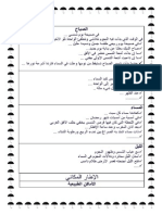 كراس الإنتاج الكتابي