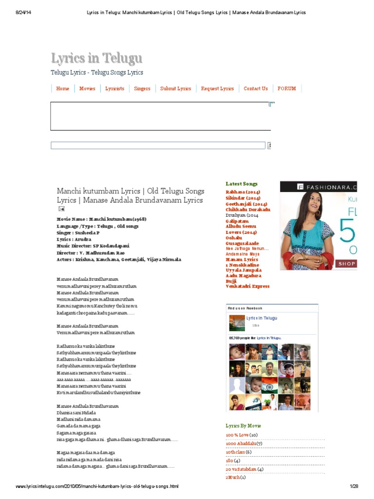 Lyrics In Telugu Manchi Kutumbam Lyrics Old Telugu Songs Lyrics