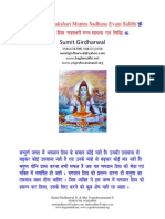 Shiva Shadakshari Mantra Sadhna Evam Siddhi