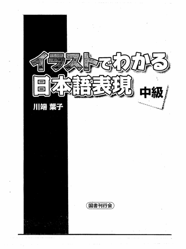 【新品】日中対照表現論: 付:中国語を母語とする日本語学習者の誤用について① 新品】日中対照表現論: 付:中国語を母語とする日本語学習