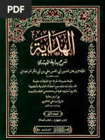 Al Hidayah Vol 1 Al Bushra 