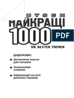 1000 Тем Нім Мову(Укр)