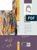 Ghazal Darakht by Iftekhar Raghib