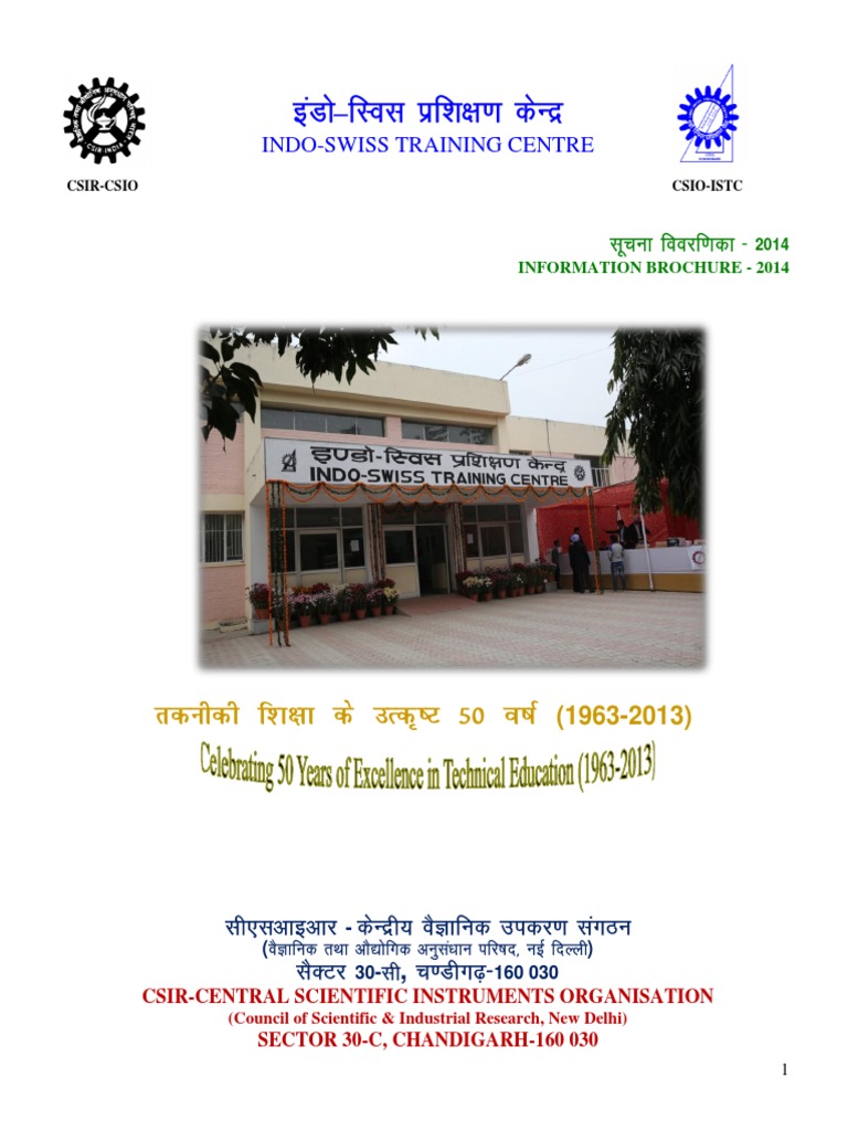 Istc Info - Brochure - 2014 | PDF | Test (Assessment) | Numerical Control