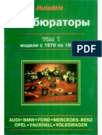 Fordrazborka.zu8.Ru Karbiuratory 1970 1992