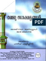 Malayalam 47