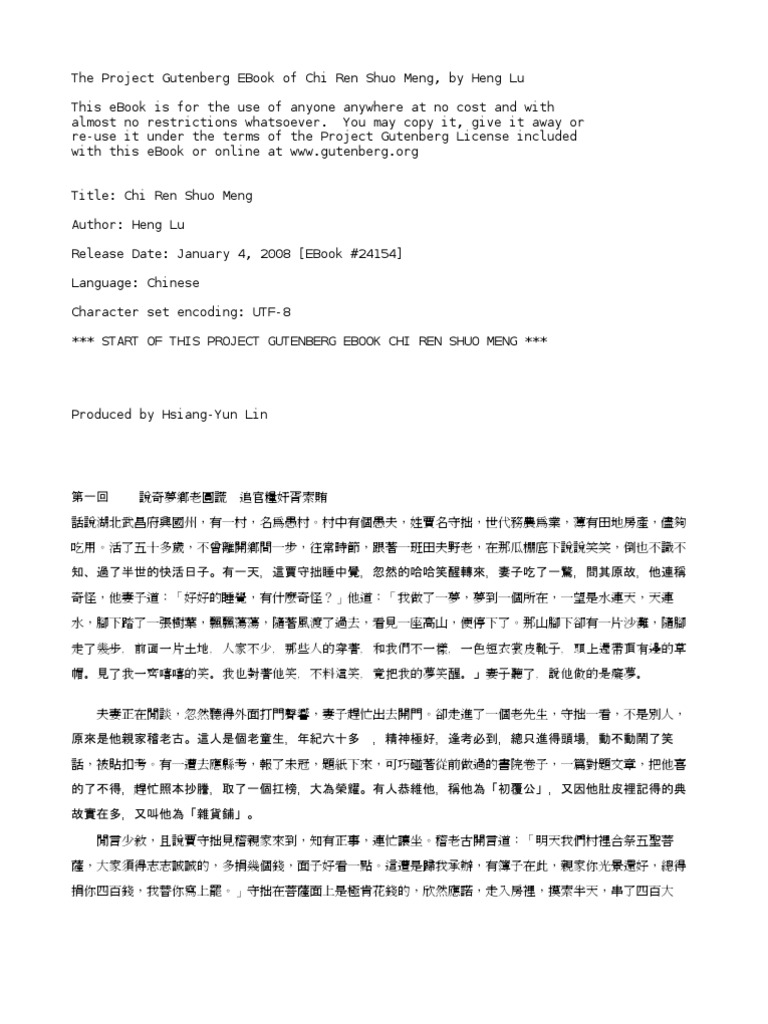 Chi Ren Shuo Meng By Lu Heng Pdf