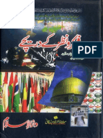 Fikar Wa Nazar Key Dareechay by Dr Ghulam Zarqani