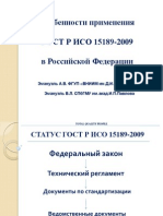 Razrabotka-SMK-dlya-MedLaboratoriy.pdf
