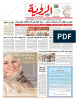 Alroya Newspaper 11-09-2014 New