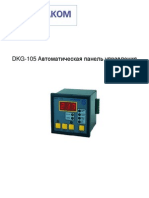 dkg-105_instr.pdf