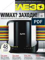 Железо 12-2009 | PDF