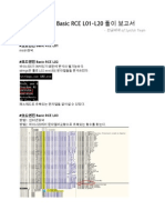 CodeEngn Basic RCE 풀이 보고서 - 전공체육