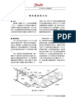 變風量通風系統.pdf