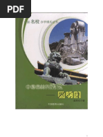 我的前半生
