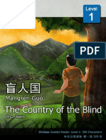 Mandarin Companion - The Country of the Blind (Sample)