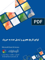 Persian Functions For Excel by Farsaran v3