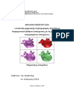 Marougass Vertebra