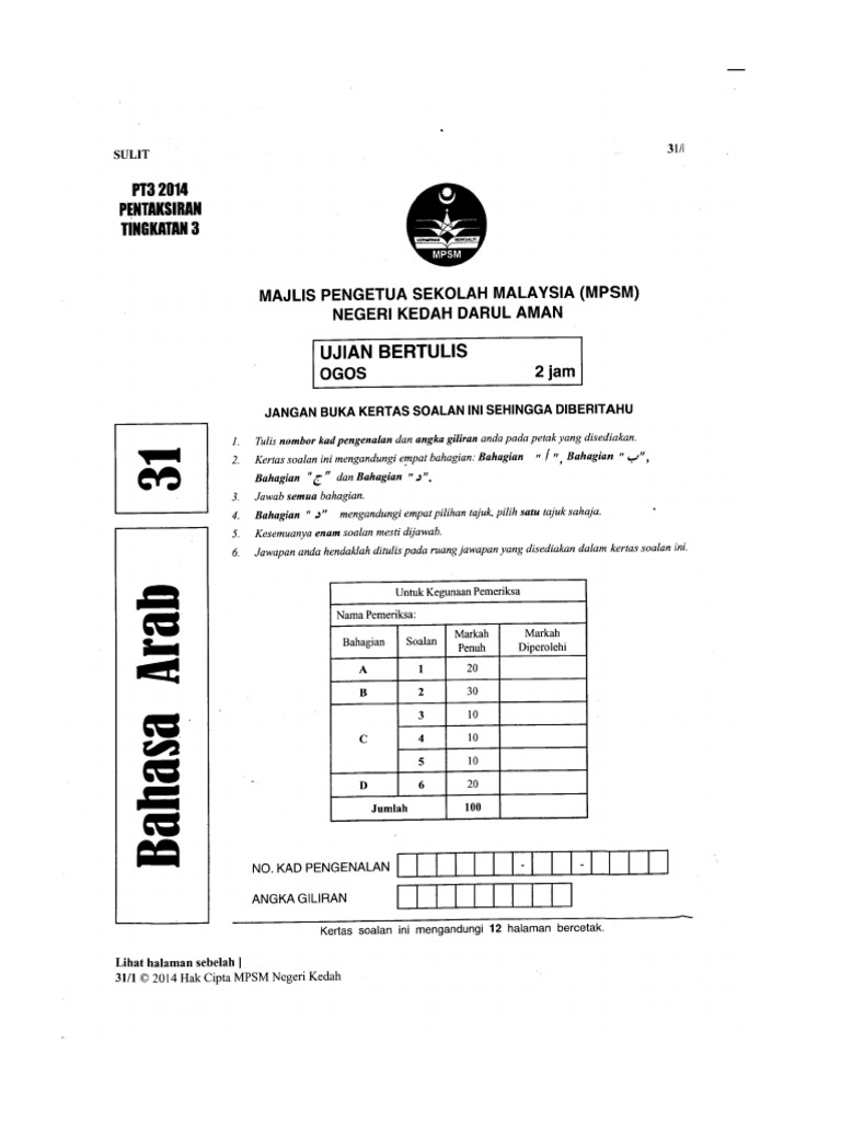 Soalan Percubaan Bahasa Arab Kedah 2014