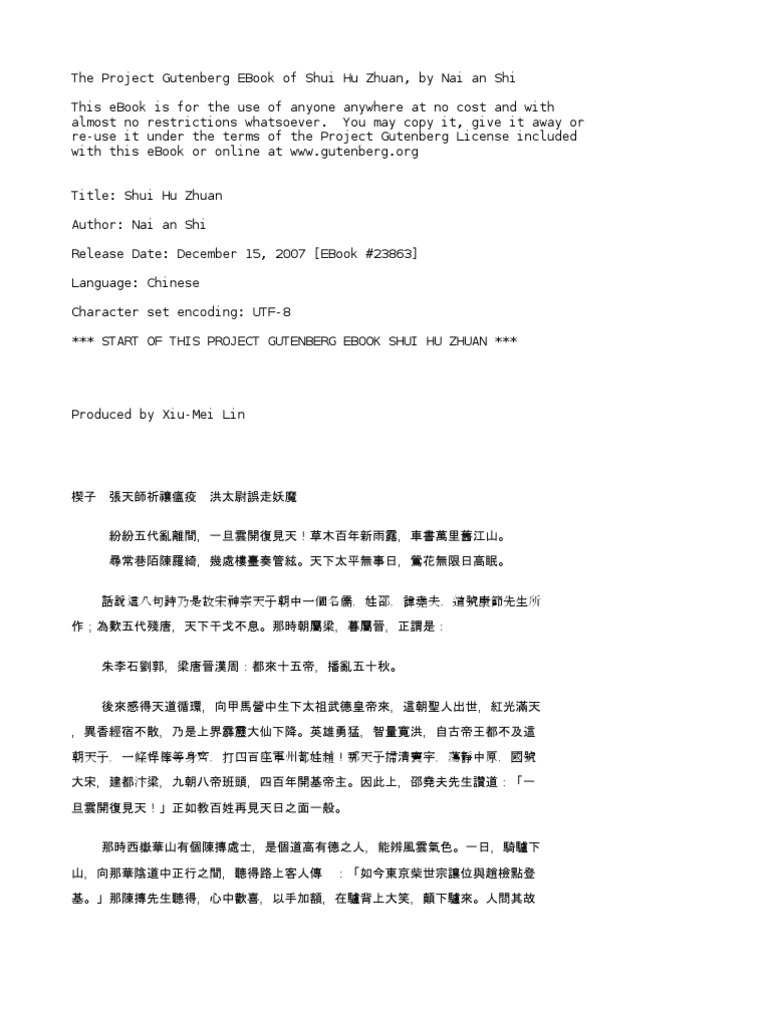 Shui Hu Zhuan By Shi Nai An Pdf