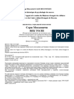 moskovichi_s_vek_tolp_istoricheskii_traktat_po_psihologii_ma.pdf