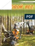 "Деловой Лес" журнал Рекламно-Информационное обозрение № 7 (163) 2014г.